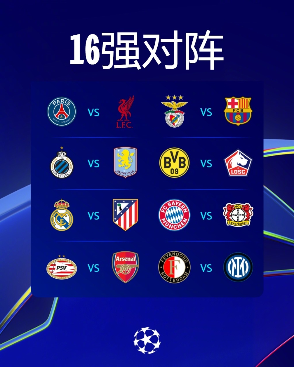 巴黎圣日耳曼客场获胜,稳固积分榜首位置 巴黎圣日耳曼客场获胜,稳固积分榜首位置