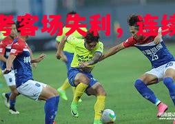 博伊考客场失利,连续多轮不胜 博伊考客场失利,连续多轮不胜