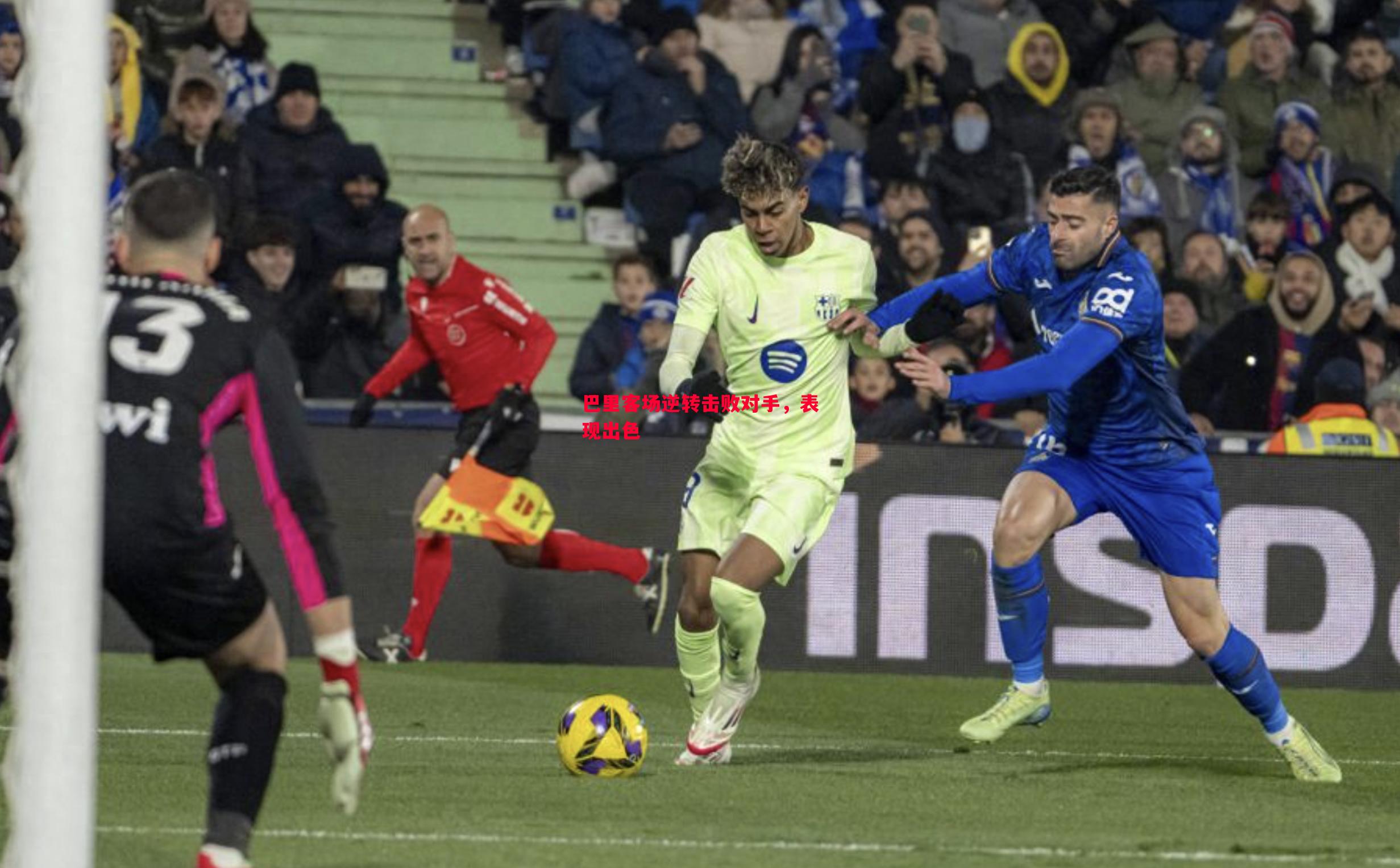 巴里客场逆转击败对手,表现出色 巴里客场逆转击败对手,表现出色