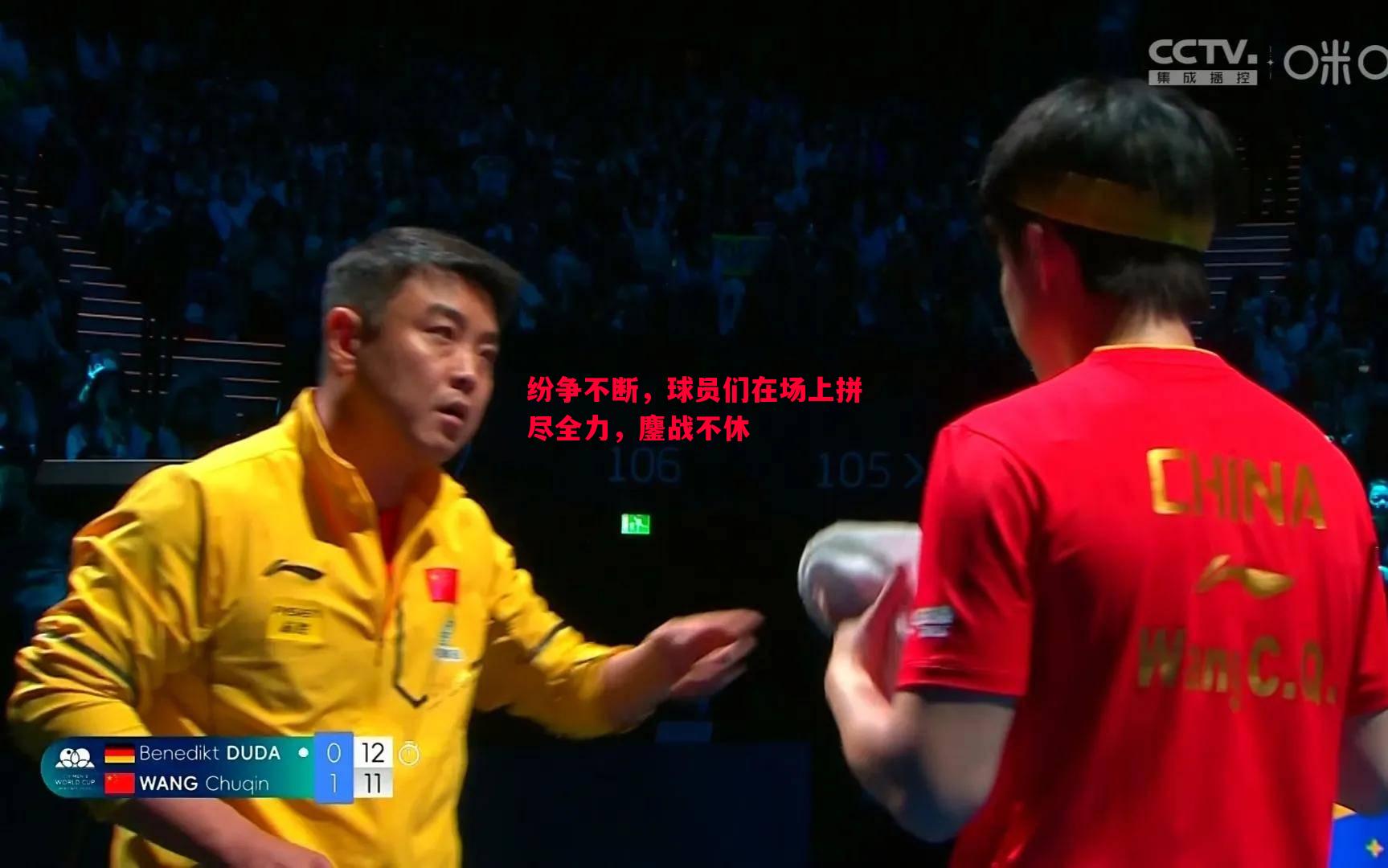 纷争不断,球员们在场上拼尽全力,鏖战不休 纷争不断,球员们在场上拼尽全力,鏖战不休