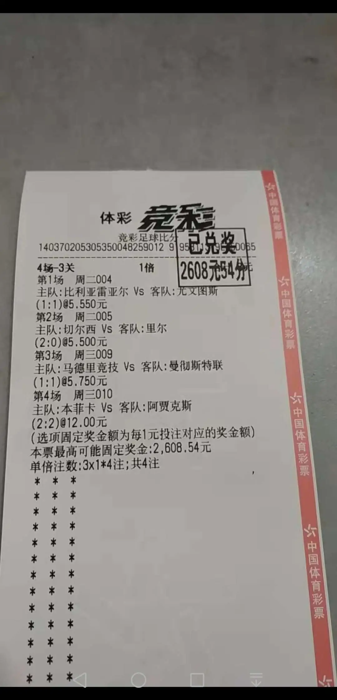 V体育官网-沃尔夫斯堡客场获胜，稳步前进积分榜