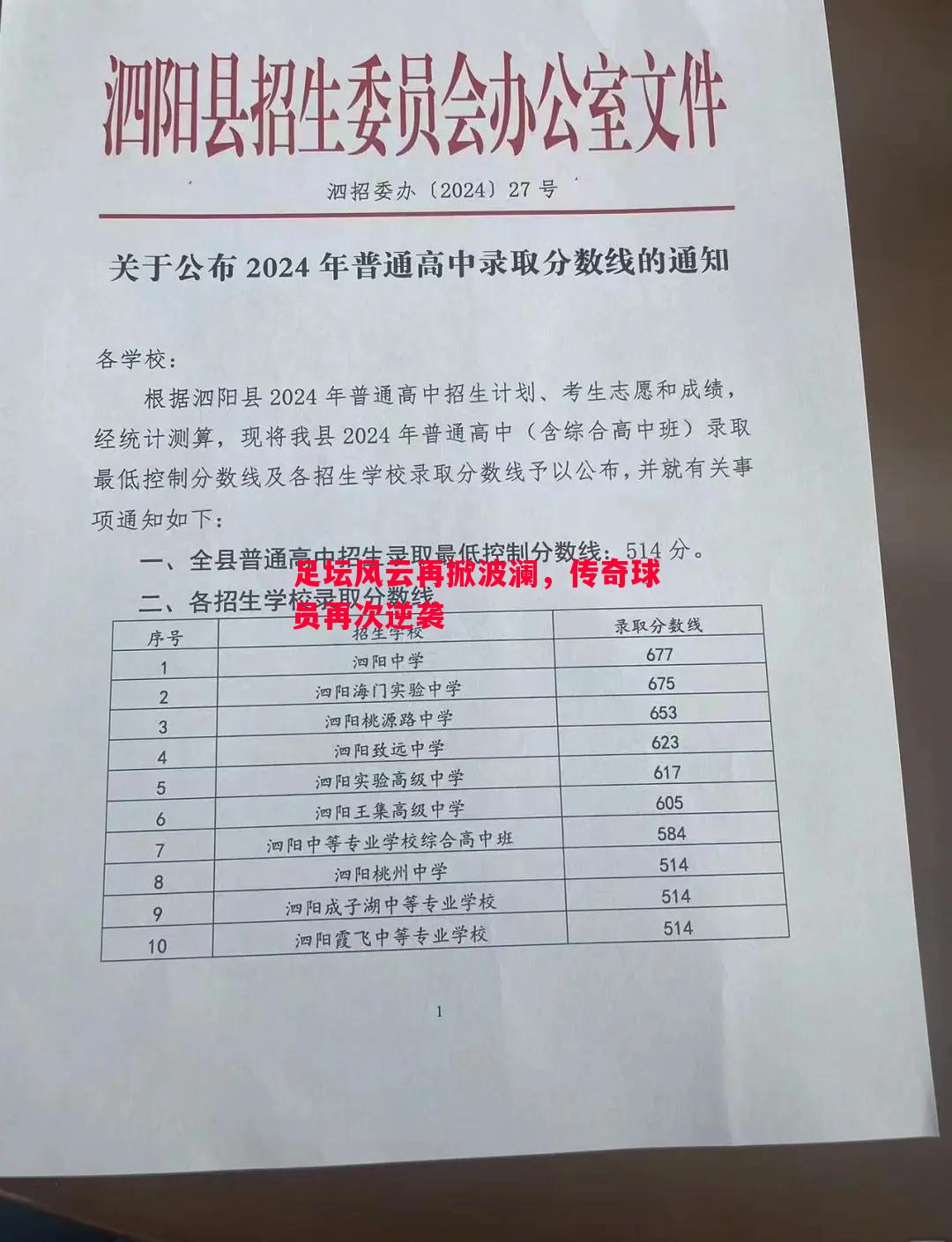 V体育官方app-足坛风云再掀波澜，传奇球员再次逆袭