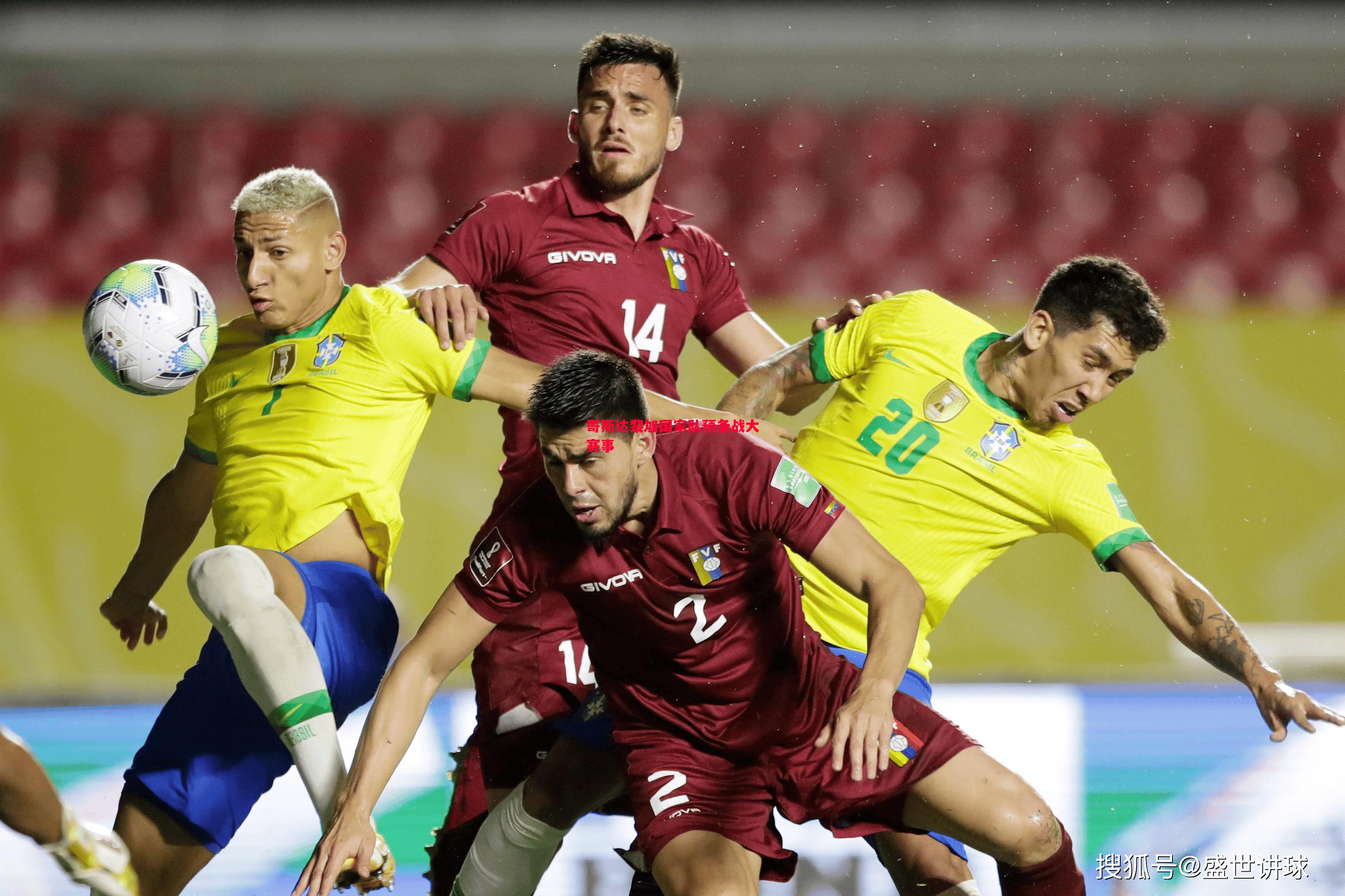 哥斯达黎加国家队预备战大赛事 哥斯达黎加国家队预备战大赛事