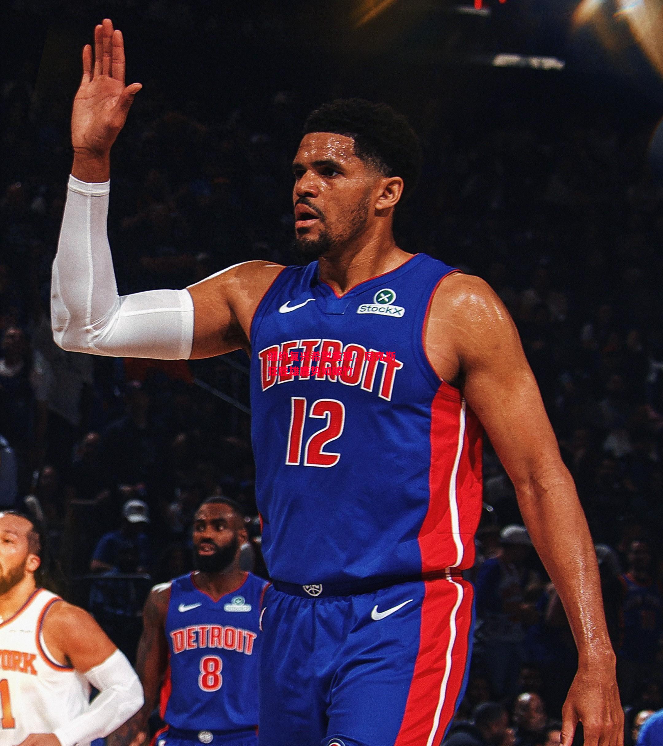 纽约复兴希望重现,尼克斯狂胜雄鹿势如破竹 纽约复兴希望重现,尼克斯狂胜雄鹿势如破竹