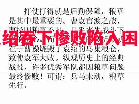 夏绍吞下惨败陷入困境 夏绍吞下惨败陷入困境