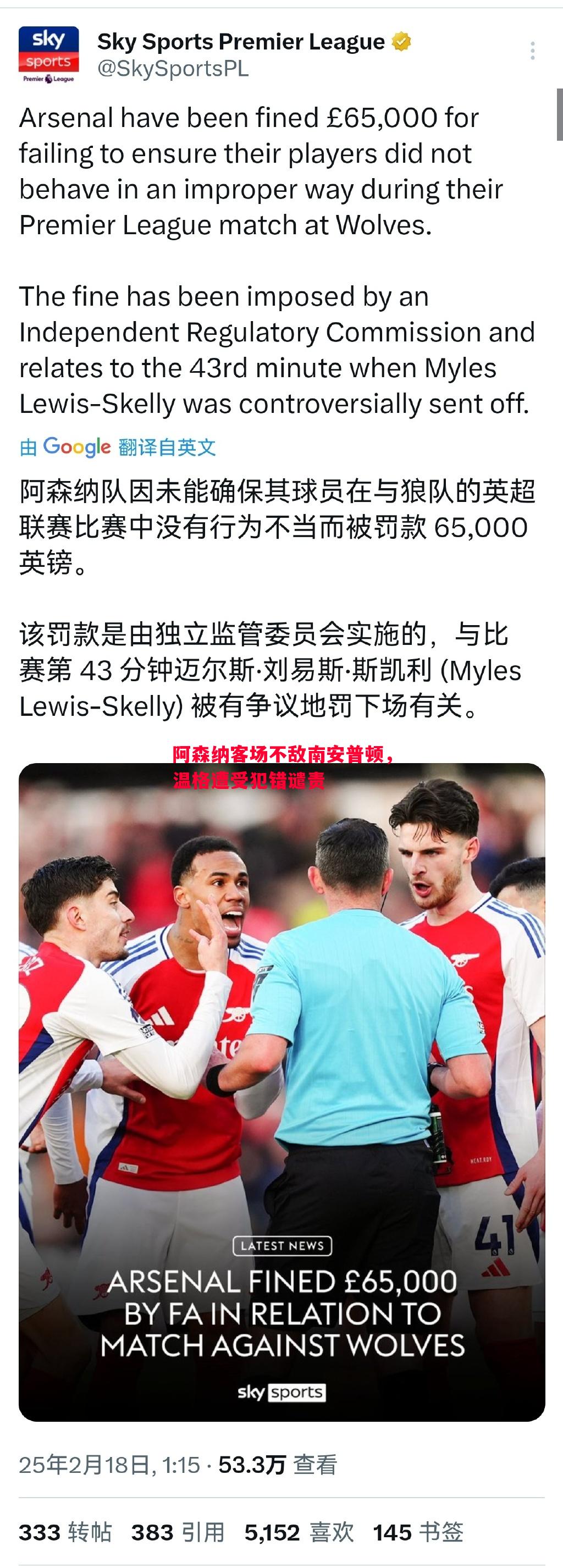 阿森纳客场不敌南安普顿,温格遭受犯错谴责 阿森纳客场不敌南安普顿,温格遭受犯错谴责