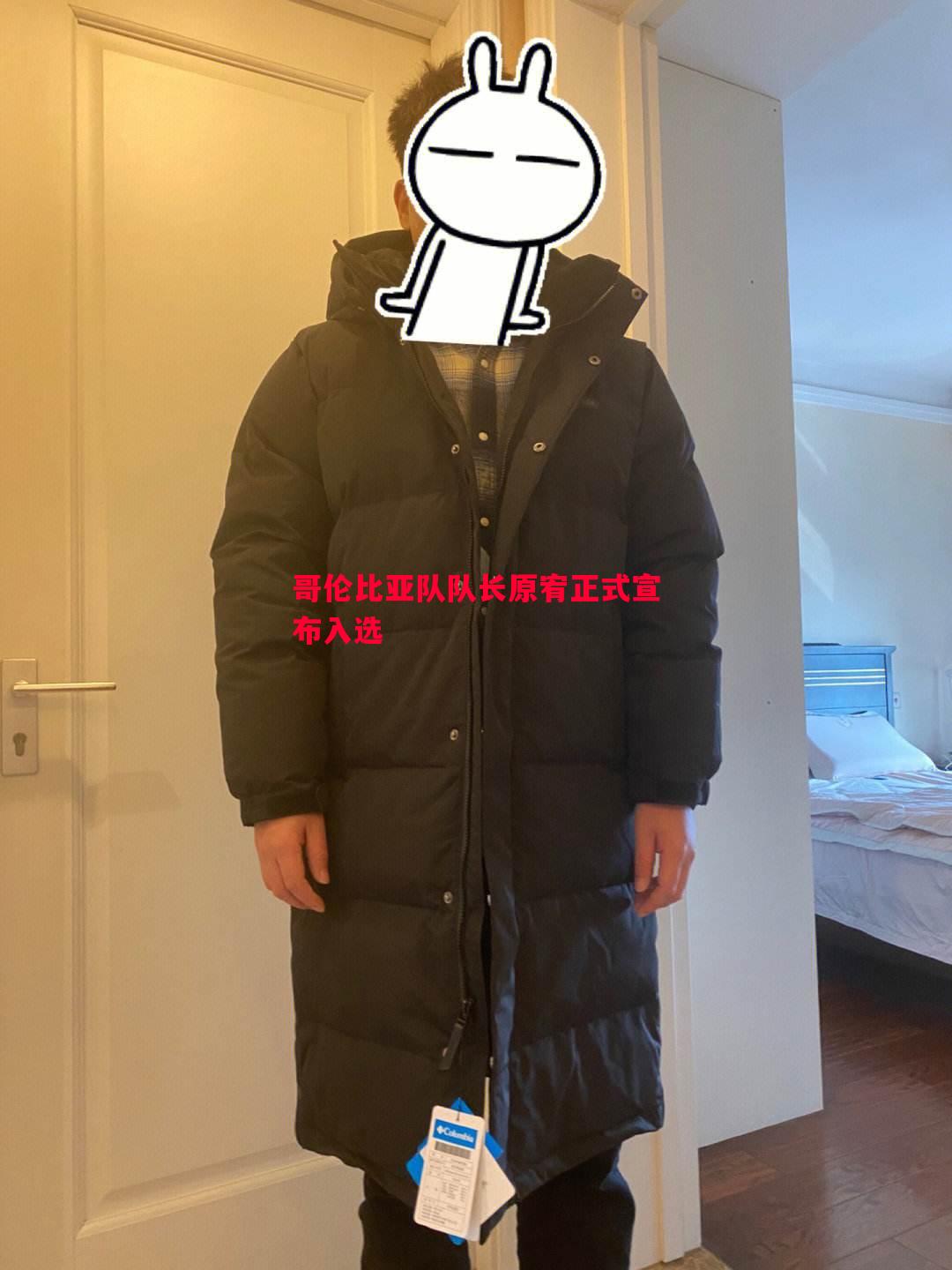 哥伦比亚队队长原宥正式宣布入选 哥伦比亚队队长原宥正式宣布入选